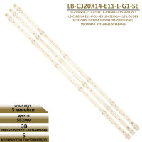 LED подсветка LB-C320X14-E12-H-G1-SE3