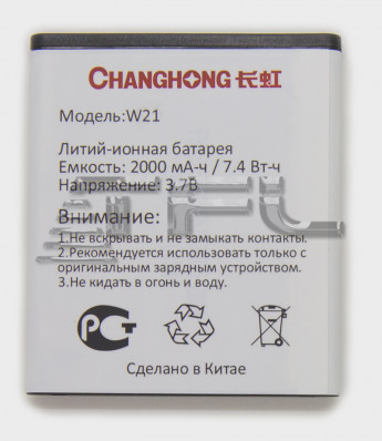 <!--Аккумулятор для Changhong W21, CHW21-0009-->