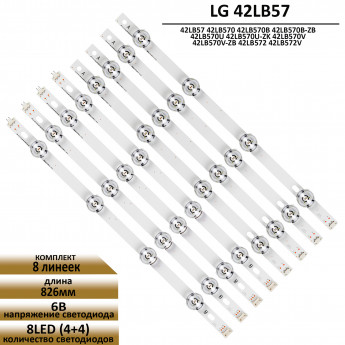 LED подсветка для LG 42LB57 42LB570 42LB572