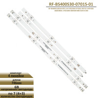 <!--LED подсветка 2Y8250K5 970261 R9718 1459 000-->