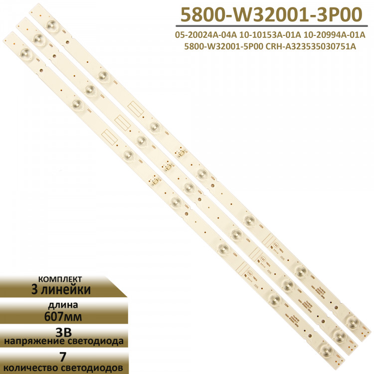 LED подсветка для TELEFUNKEN TF-LED32S27T2 - купить по выгодной цене