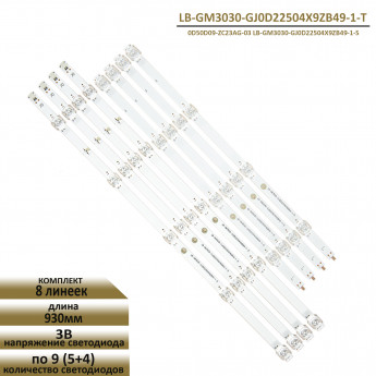 <!--LED подсветка 0D50D09-ZC23AG-03-->