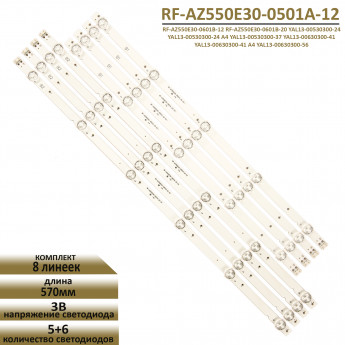 <!--LED подсветка для LG 55UJ620-->