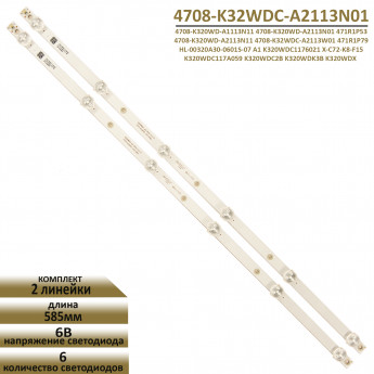 <!--LED подсветка для Daewoo L32V690VKE-->