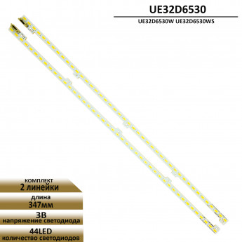 LED подсветка для Samsung UE32D6530 UE32D6530W UE32D6530WS