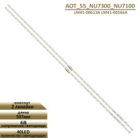 LED подсветка AOT_55_NU7300_NU7100 для Samsung