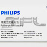 <!--Аккумулятор для Philips S396, SVC1080500100055-->