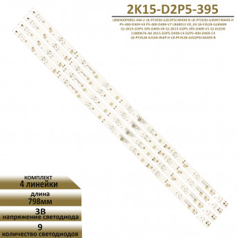 <!--LED подсветка для Philips 40PFT4309-->
