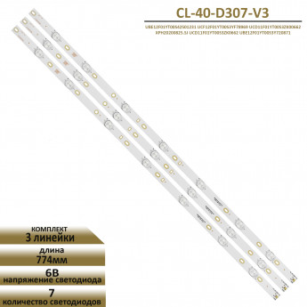 Светодиодная LED подсветка CL-40-D307-V3 для телевизора Philips