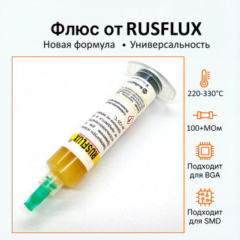 <!--Флюс гель Rusflux RMA-223 для пайки BGA и SMD (10мл)-->