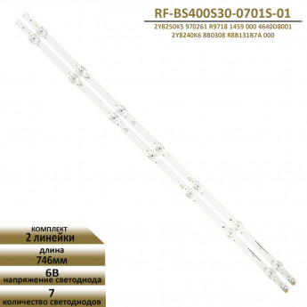 <!--Светодиодная LED подсветка RF-BS400S30-0701S-01 для телевизора-->