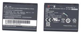 <!--Аккумуляторная батарея BA S240 для HTC Touch Cruise | P3650 3.7V 1350mAh-->