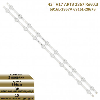 <!--LED подсветка для LG 43UJ651V-->