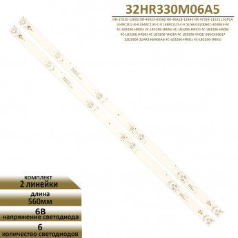 <!--LED подсветка 6B6CX56017-->