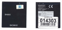 <!--Аккумуляторная батарея BA800 для Sony Xperia S LT26i-->