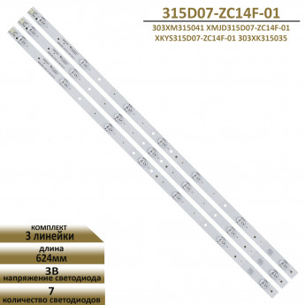 Светодиодная LED подсветка 315D07-ZC14F-01 для телевизора