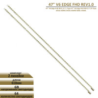 LED подсветка 47" V6 Edge FHD REV1.0 L-Type R-Type