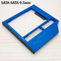 Оптибэй SATA-SATA 9.5mm SLIM