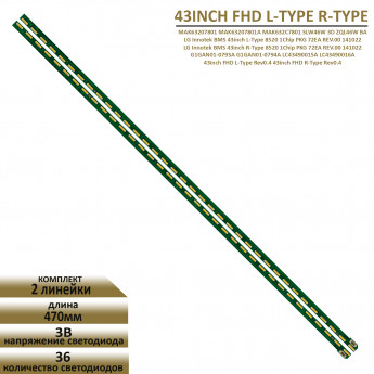 <!--LED подсветка для LG 43LH560V-->