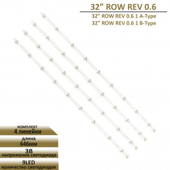<!--LED подсветка 32 ROW REV 0.6 1 A-Type B-Type-->