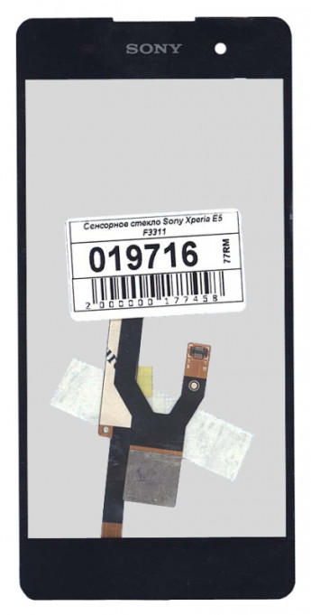 <!--Сенсорное стекло (тачскрин) для Sony Xperia E5 (черный)-->