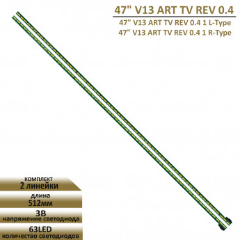 LED подсветка 6916L-1190A