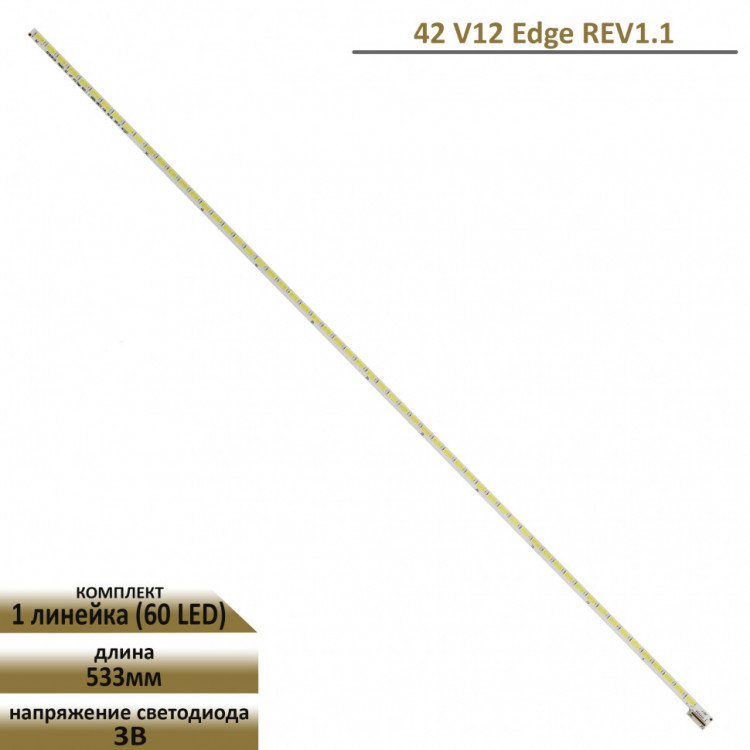 LED подсветка для LG 42LM580T - купить по выгодной цене