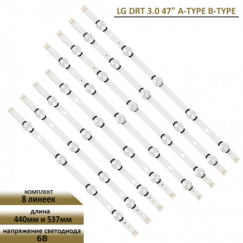 <!--LED подсветка LG DRT 3.0 47" A-Type B-Type-->