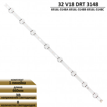 LED подсветка 32 V18 DRT 3148 6916L-3148A 6916L-3148B 6916L-3148C