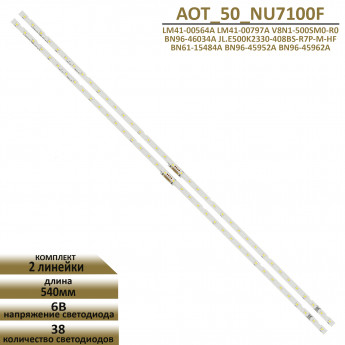 LED подсветка LM41-00564A