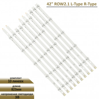 <!--LED подсветка LG 42" ROW2.1 L-Type R-Type-->