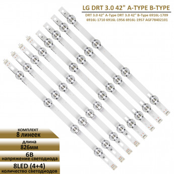 <!--LED подсветка LG DRT 3.0 42" A-Type B-Type-->