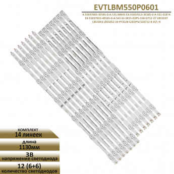 Светодиодная LED подсветка EVTLBM550P0601 для телевизора Philips