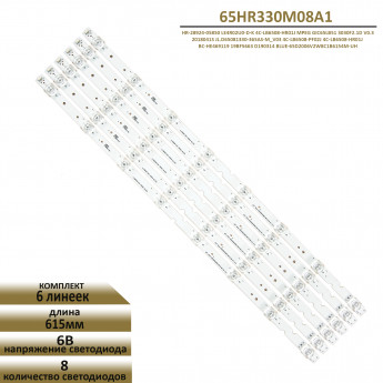 Светодиодная LED подсветка 65HR330M08A1 для телевизора TCL