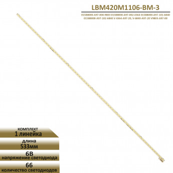 Светодиодная LED подсветка LBM420M1106-BM-3 для телевизора Philips
