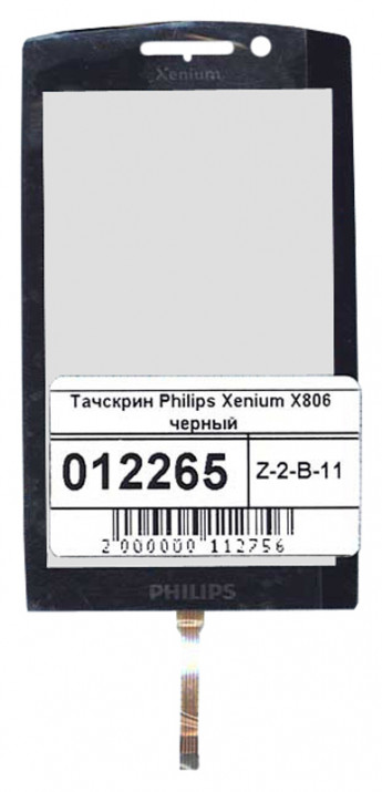 <!--Сенсорное стекло (тачскрин) для Philips Xenium X806 (черный)-->