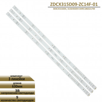 <!--LED подсветка ZDCX315D09-ZC14F-01-->