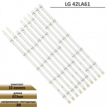 LED подсветка для LG 42LA61 42LA613 42LA6130 42LA6134 42LA6136 42LA613S 42LA613V 42LA615 42LA6150 42LA6154 42LA6156 42LA615S 42LA615V 42LA616V