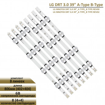 <!--LED подсветка для LG 39LB552-->