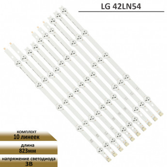 LED подсветка для LG 42LN54 42LN540 42LN5400 42LN541 42LN542 42LN548