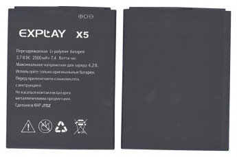 <!--Аккумуляторная батарея для Explay X5 2000mAh-->