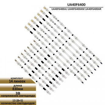 LED подсветка для Samsung UA40F6400 UA40F6400AJ UA40F6400AM UA40F6400AR