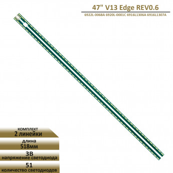 Светодиодная LED подсветка 47 V13 Edge REV0.6 (51LED) для телевизора LG