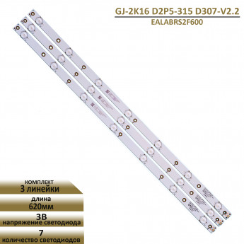 <!--LED подсветка для LG 32LJ500-->