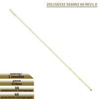 <!--LED подсветка 2011SGS32 5630N2 60 REV1.0-->