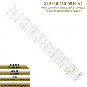 <!--LED подсветка LB43003 V0_02_89mm-->