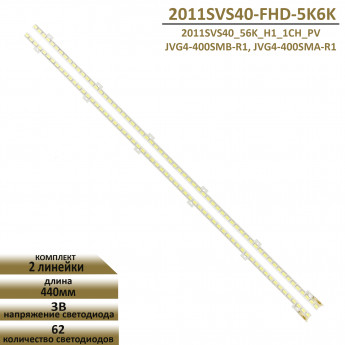 <!--LED подсветка для LTJ400HM07-L-->