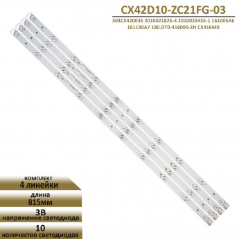 <!--LED подсветка для DEXP F42C7000E-->