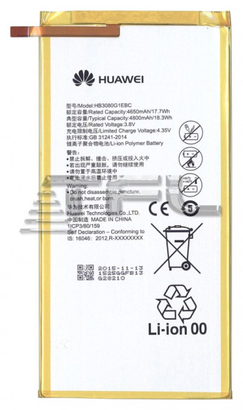 <!--Аккумуляторная батарея HB3080G1EBC для Huawei MEDIAPAD M1 8.0-->