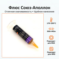 Флюс гель СоюZ-Аполлон для пайки BGA и SMD (10мл)